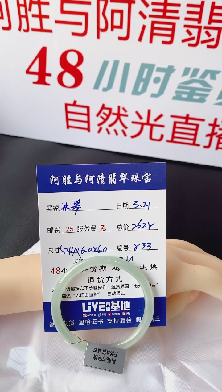 翡翠未镶嵌手镯（圆镯）手镯