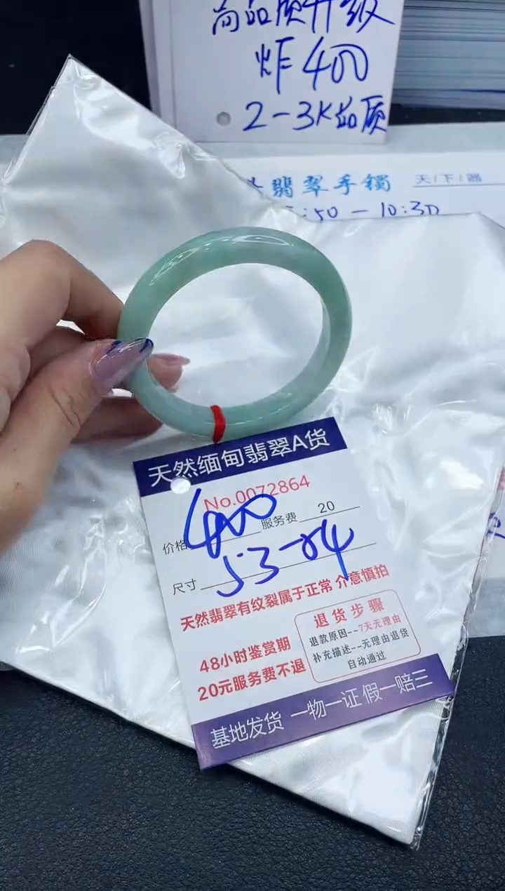 【闪购商品】翡翠手镯未镶嵌66666666666