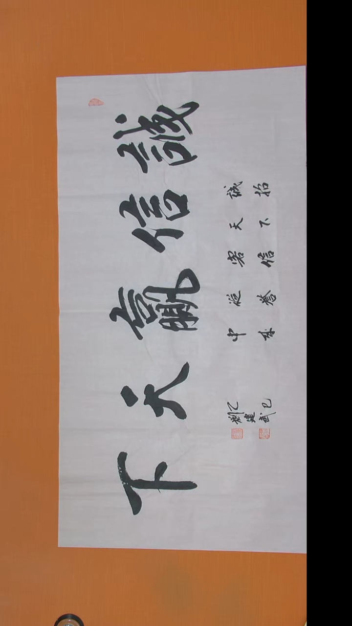 书法刘老师书法陕西西安138*69