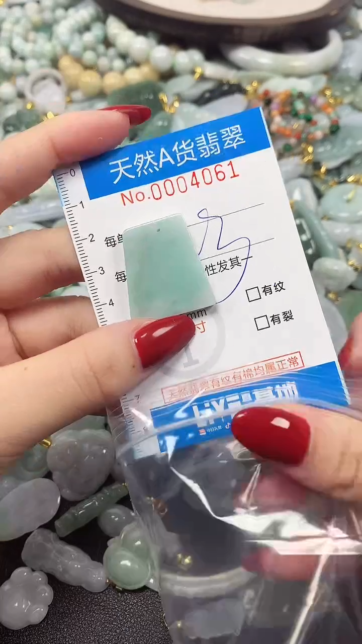 颈饰未镶嵌翡翠净货挂件-4061