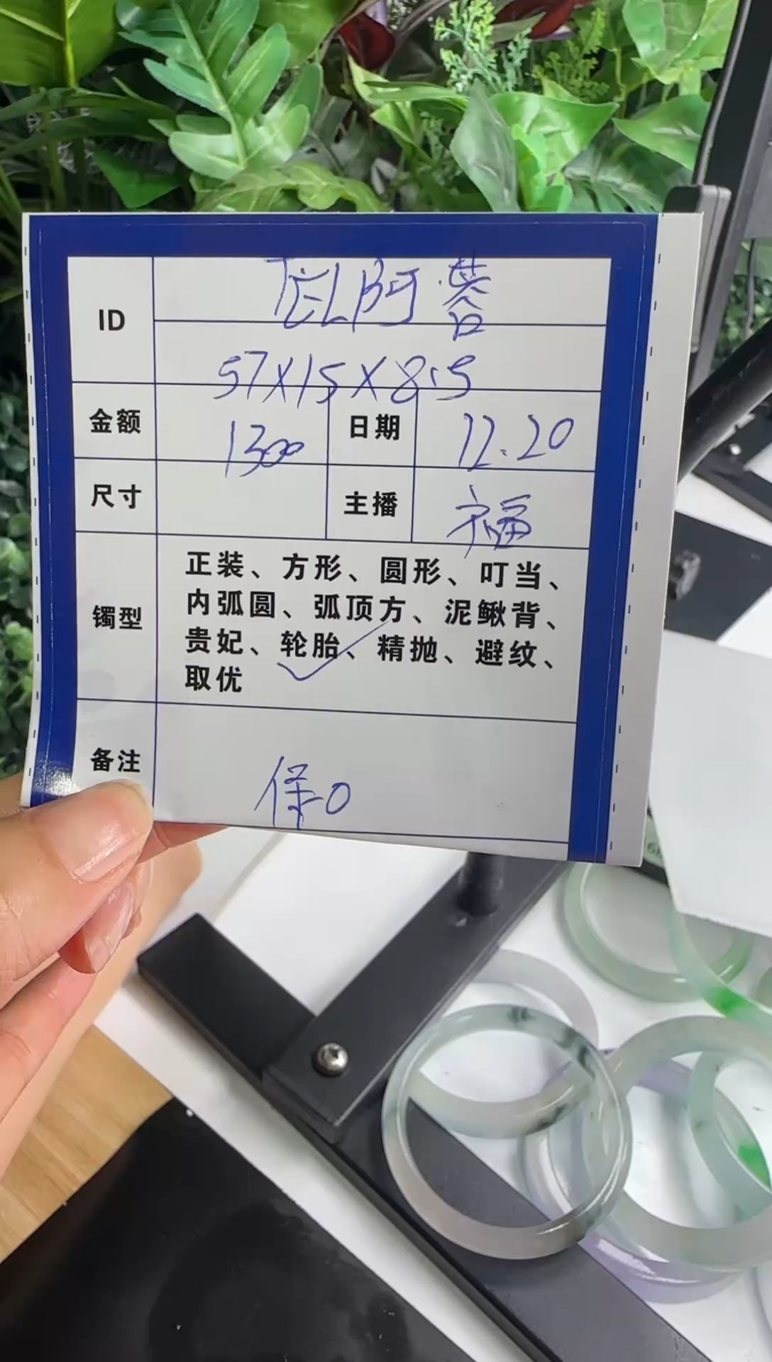 无非金属℡****）一物一拍  手镯定制  19