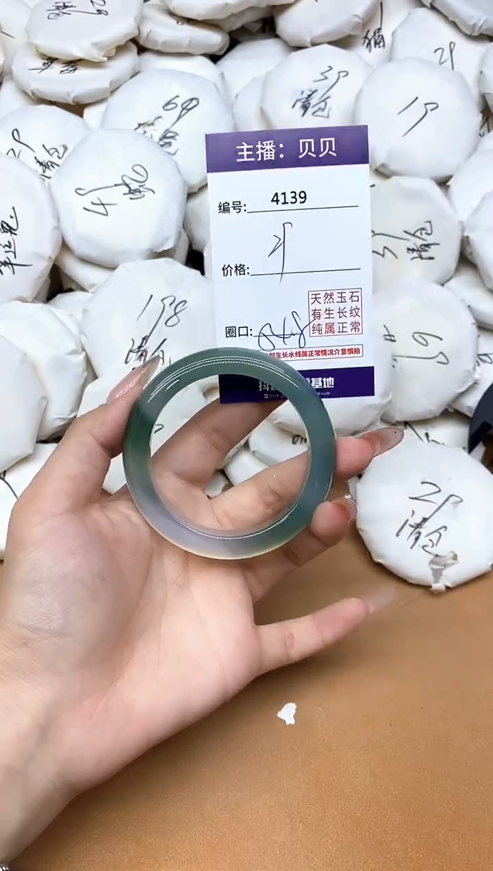 手镯玛瑙/玉髓未镶嵌4139