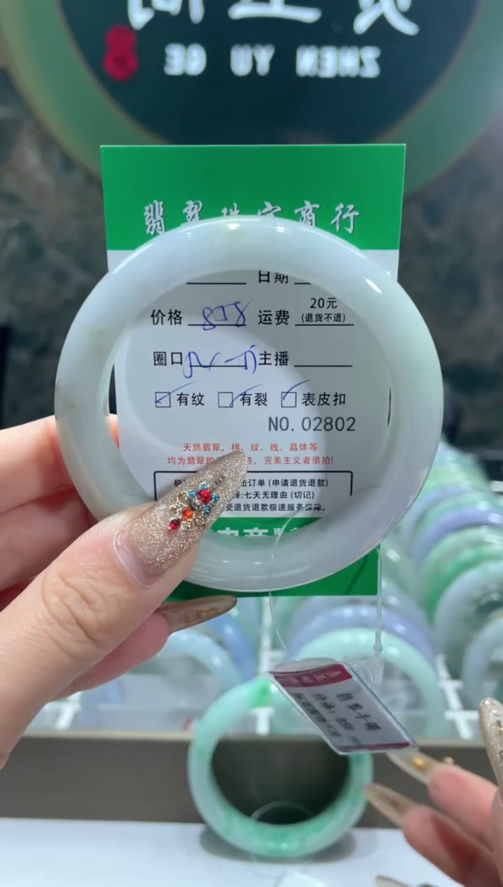 【闪购商品】翡翠手镯未镶嵌2802****