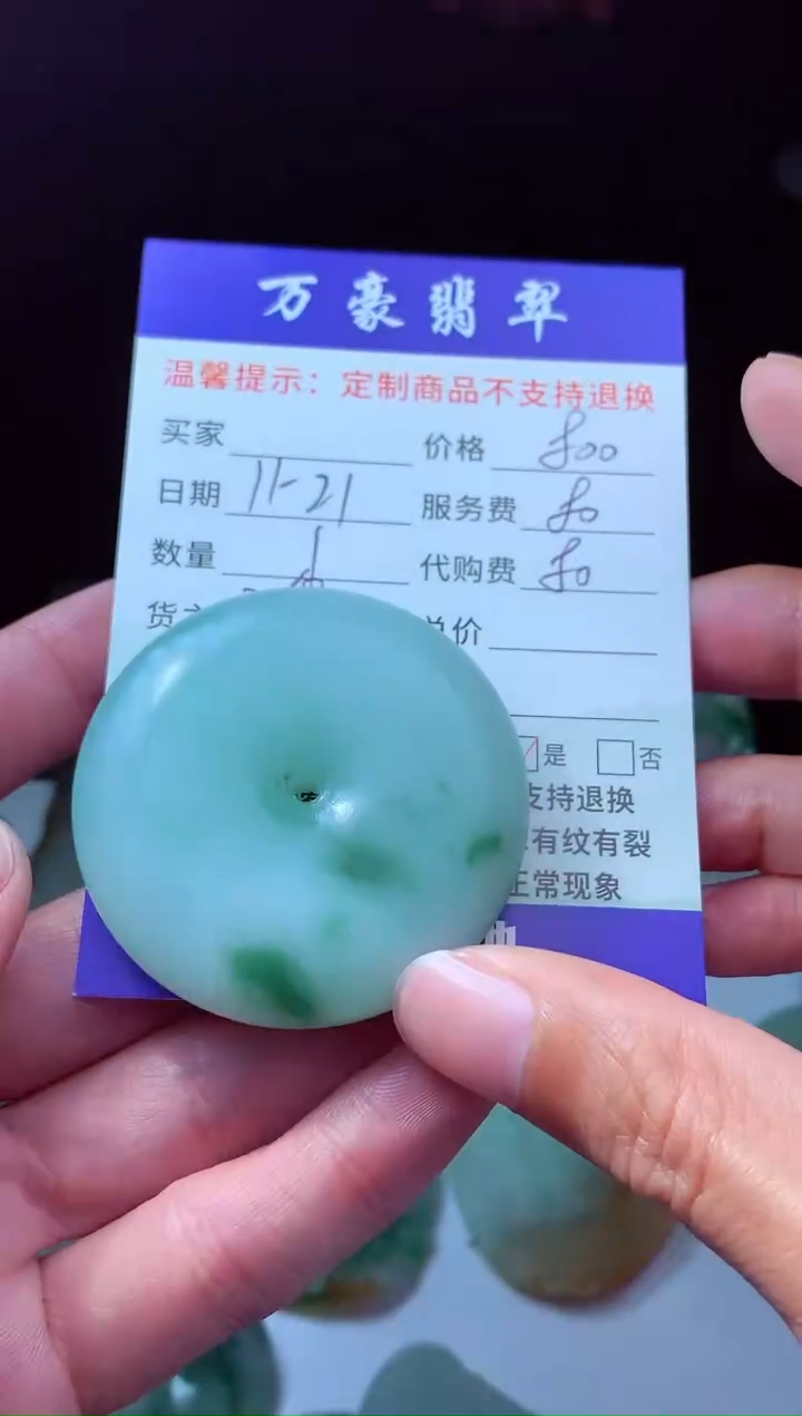 未镶嵌定制翡翠易*寒翡翠毛货定制228213