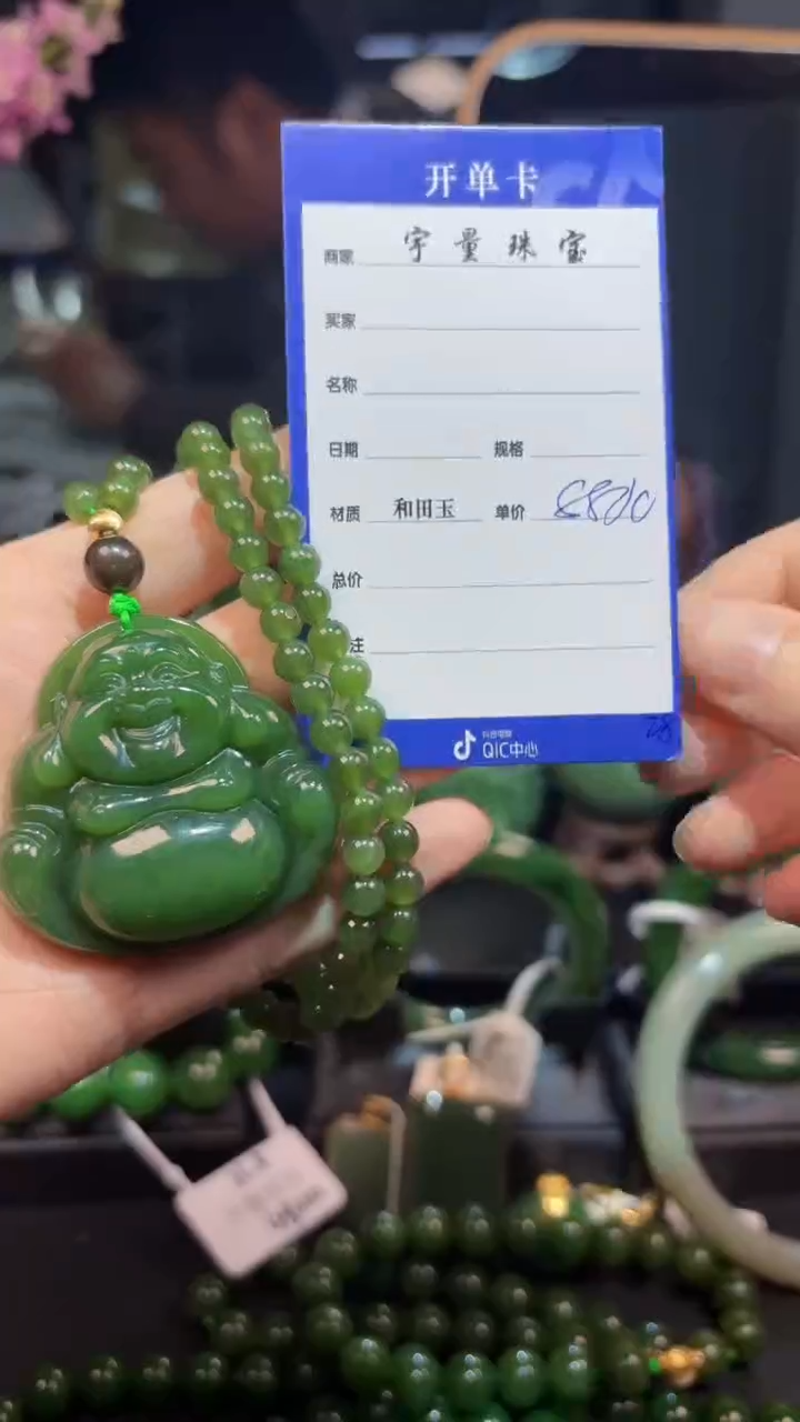 【闪购商品】和田玉（碧玉）吊坠(赠链)未镶嵌1