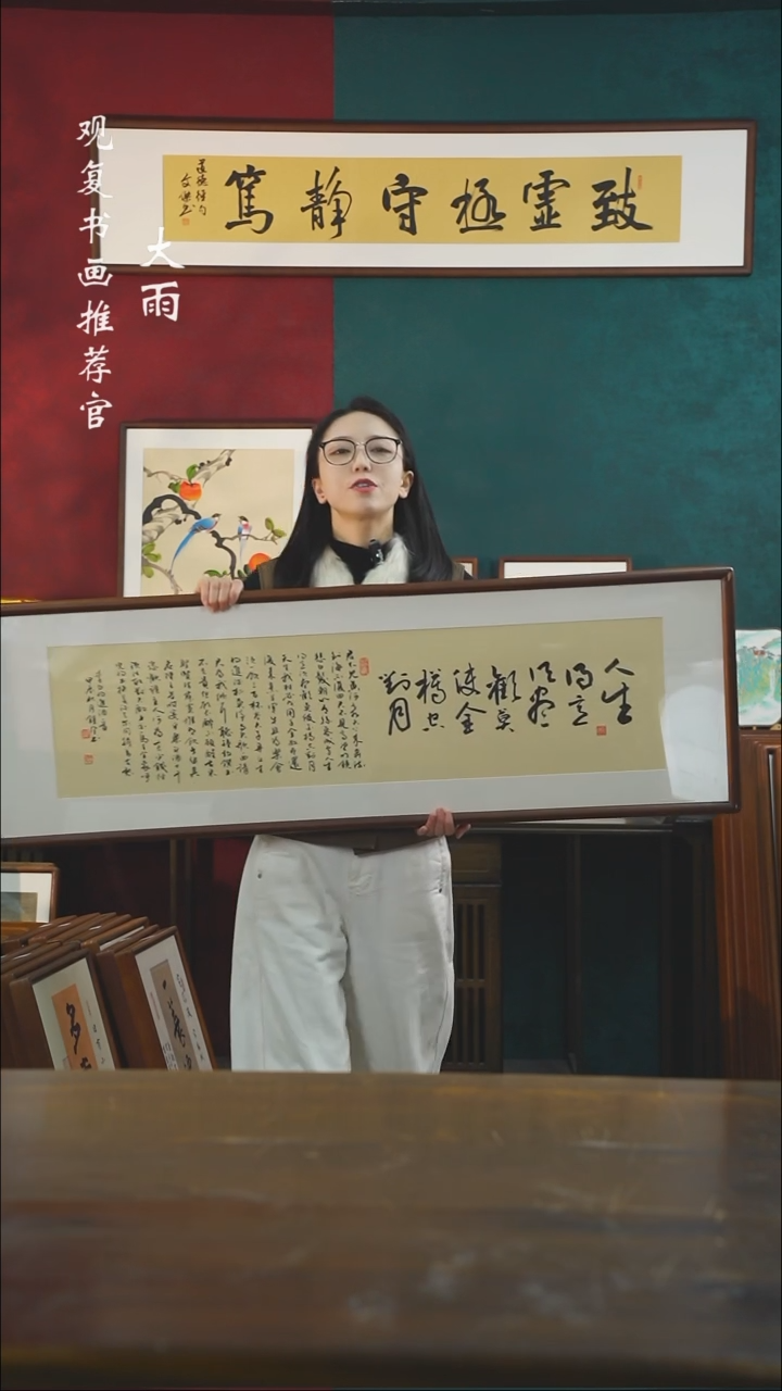 【闪购商品】书法范铠风-将近酒尺寸40*123