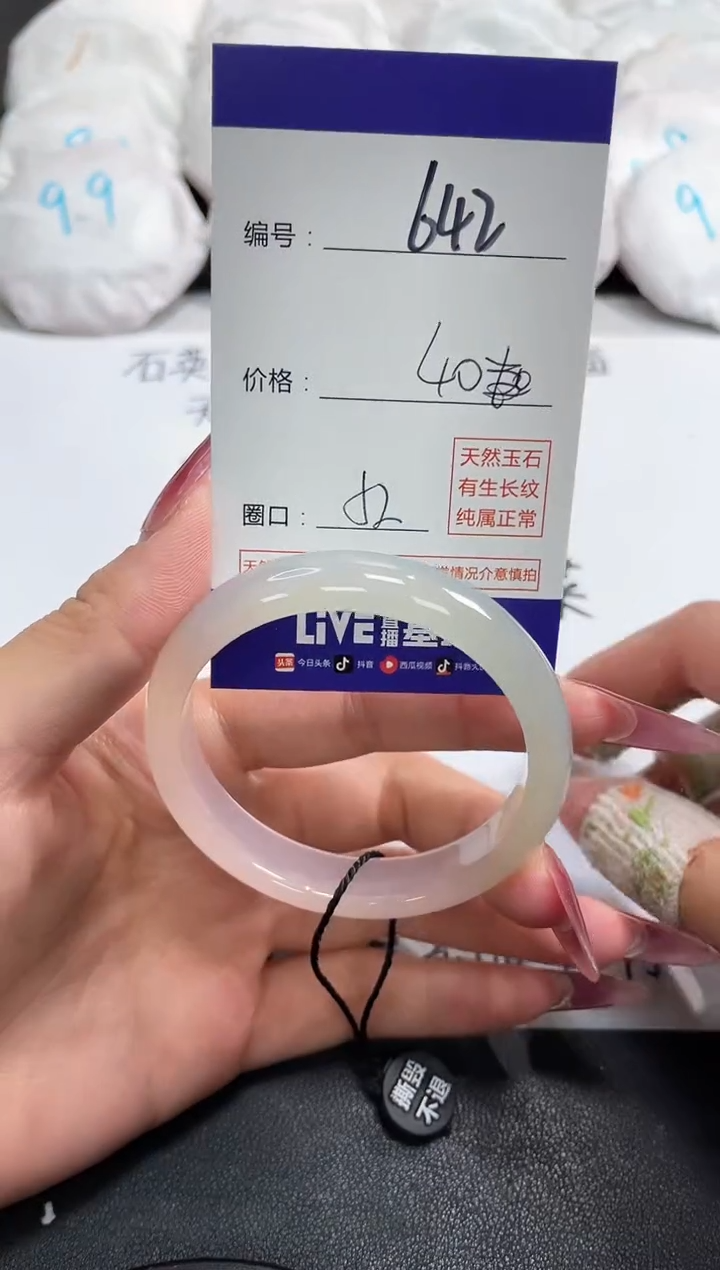 【闪购商品】玛瑙/玉髓手镯未镶嵌642