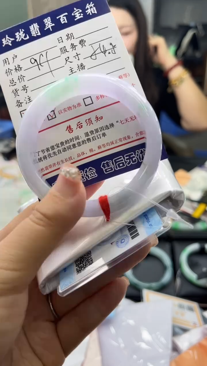 【闪购商品】翡翠手镯未镶嵌0129411507有纹裂