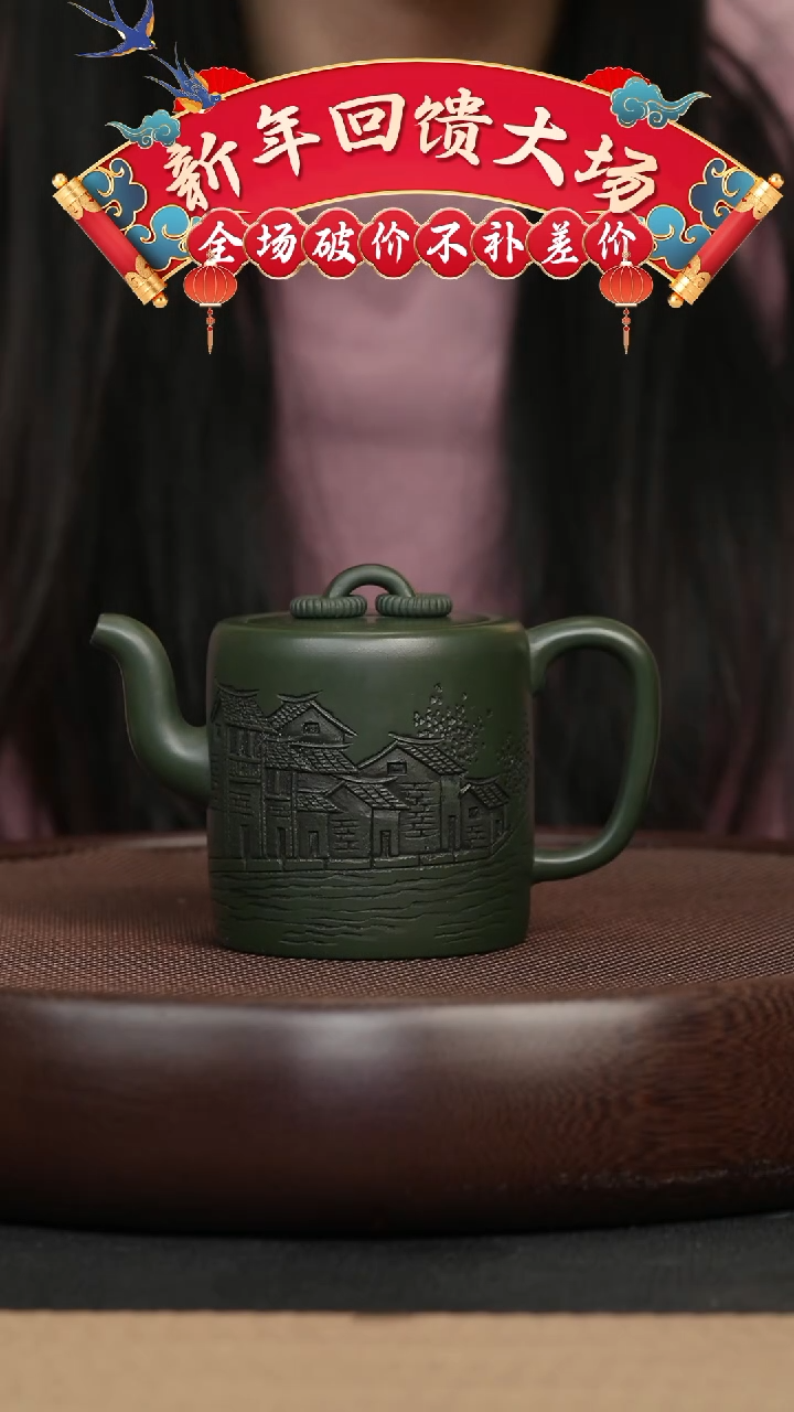 【闪购商品】紫砂茶壶016 民国绿刻绘双圈壶