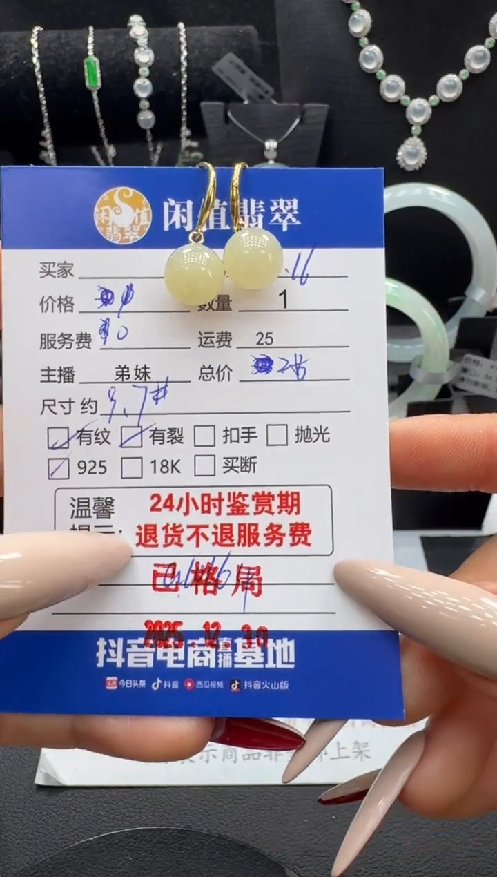 银S925镶嵌和田玉耳饰和田玉耳饰