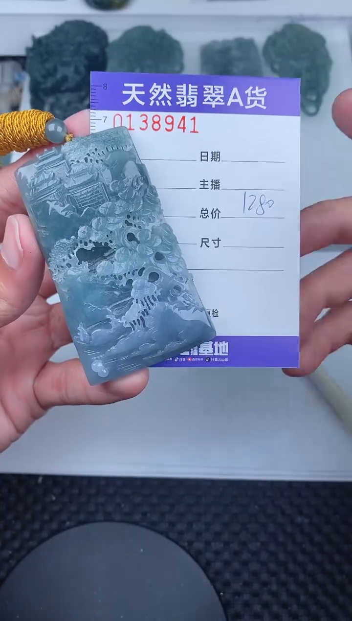 【闪购商品】翡翠颈饰未镶嵌       941