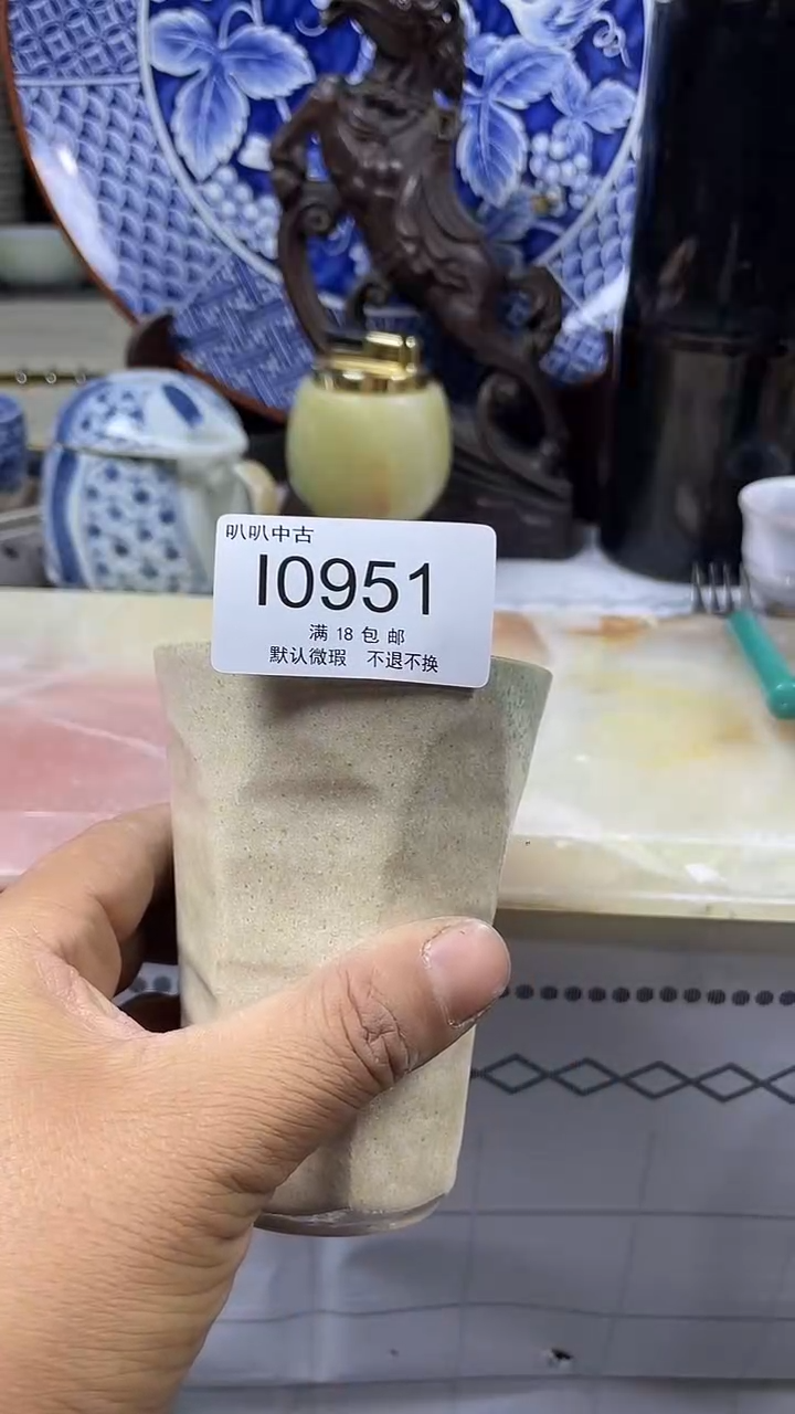 瓷片墨*中古回流，默认微瑕10951