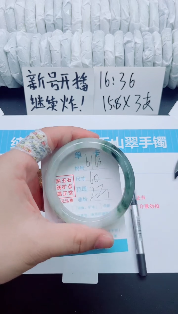 石英质玉手镯未镶嵌b163