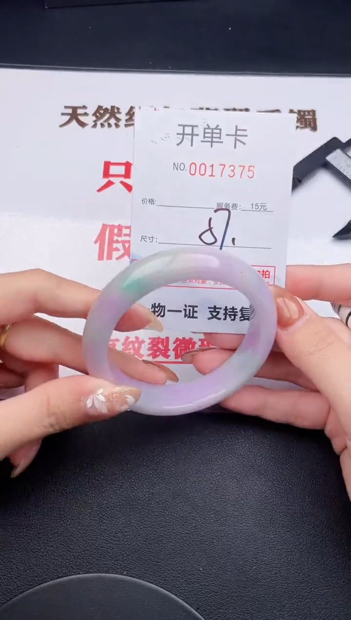 未镶嵌手镯翡翠75