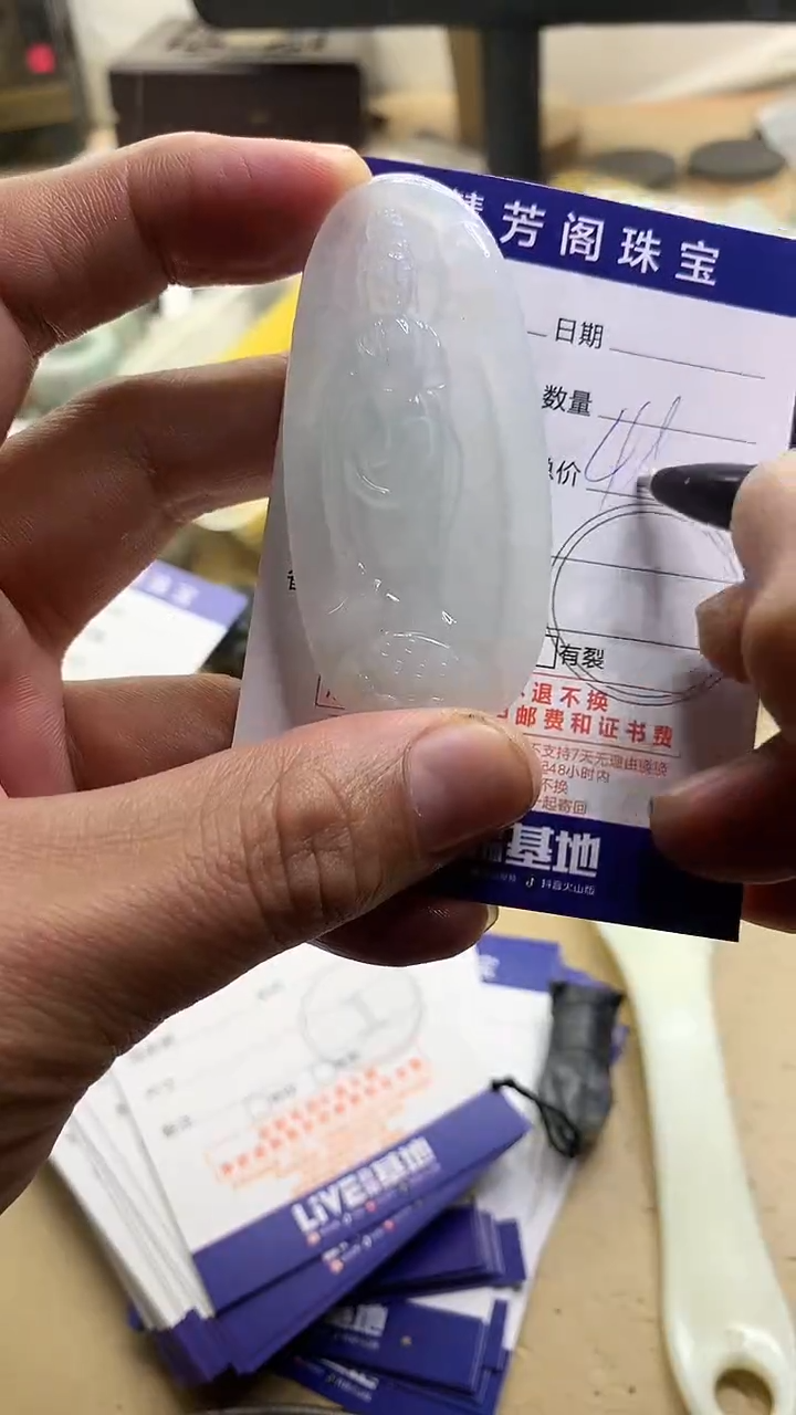 【闪购商品】定制翡翠未镶嵌翡翠1