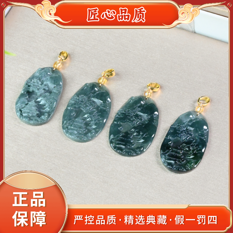 【金凤凰珠宝】FT2856-蓝刚冰芙蓉翡翠山水牌吊坠-多样性只发一件