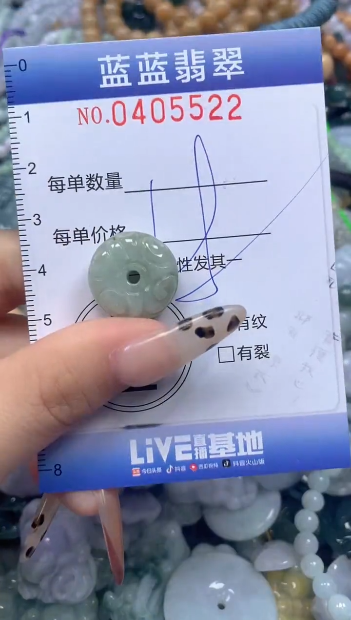 颈饰未镶嵌翡翠闪购0405522