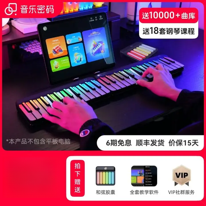 杰伦同款音乐密码智能电钢琴儿童成人MIDI键盘音乐学习机电子琴