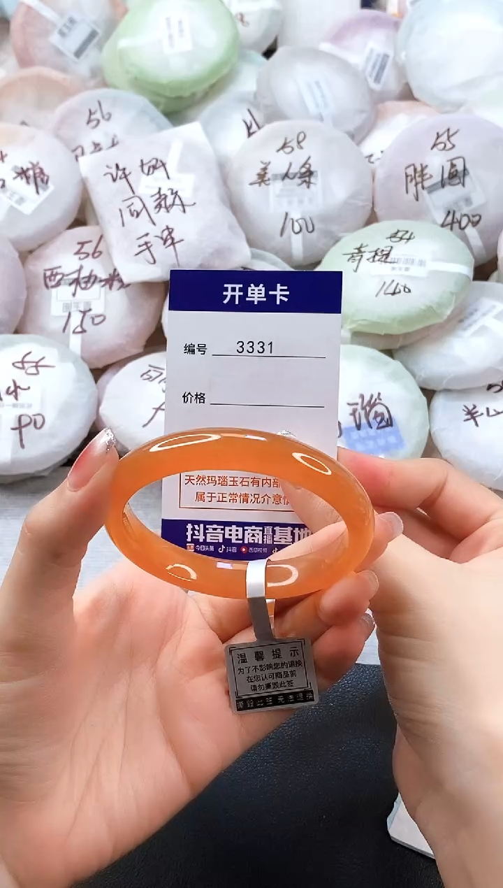 手镯玛瑙/玉髓未镶嵌3331圈口56