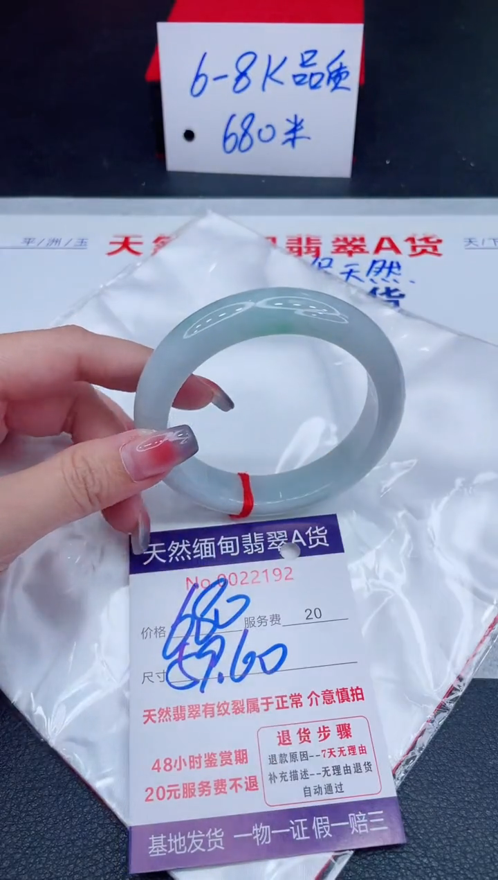 未镶嵌手镯翡翠680.00
