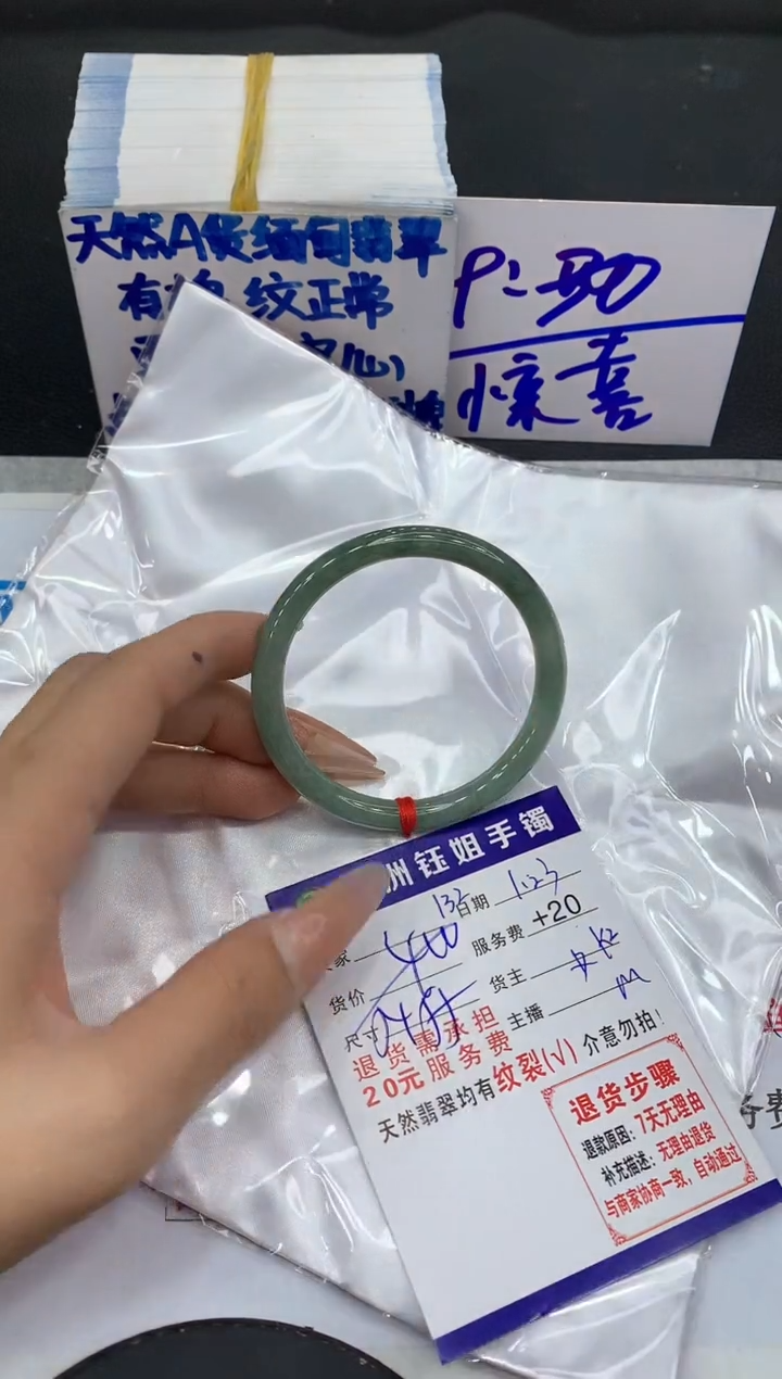 【闪购商品】翡翠手镯未镶嵌1111111111