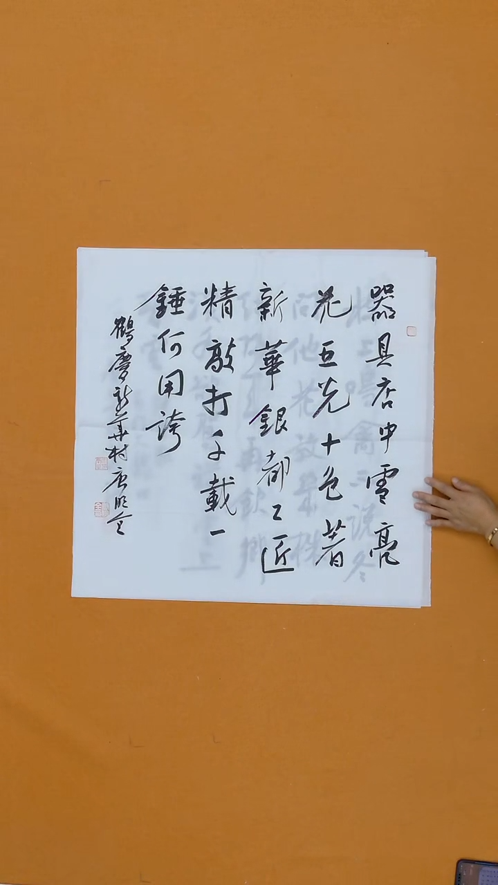 书法唐明全 云南理S 68*68 
