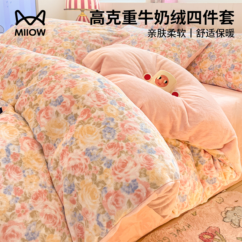 冬季牛奶绒床上四件套2025新款加厚加绒宿舍珊瑚绒床单被套罩床品