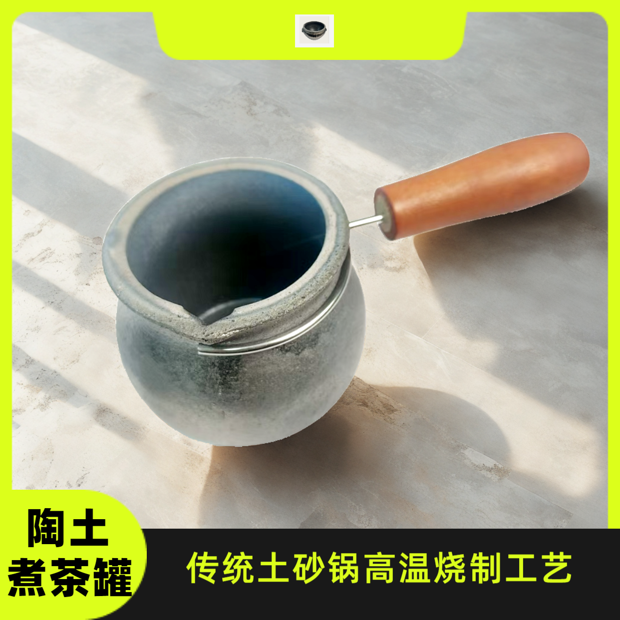 四虎传统无釉陶土煮茶罐传统土砂锅陶土工艺高温烧制耐高温烤茶罐