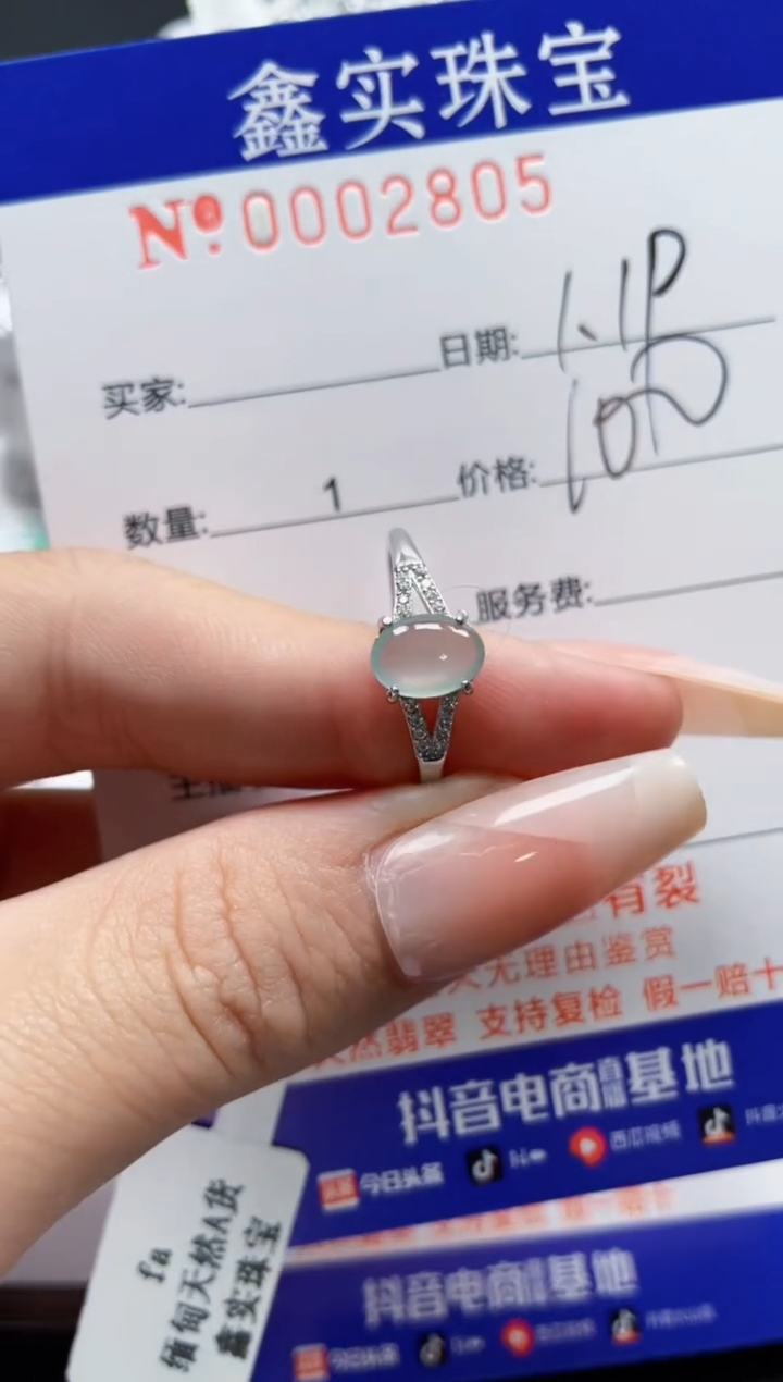 【闪购商品】翡翠戒指银S925镶嵌2805