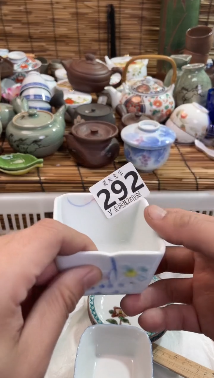 云**散全场满28包邮，陶瓷茶具瓷器