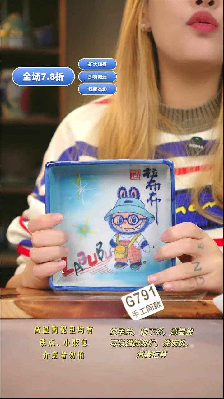 G791新十二器瓷器