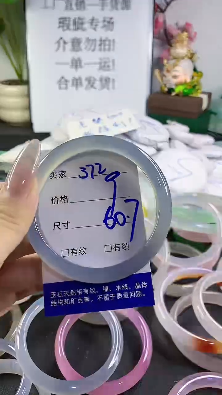 手镯玛瑙/玉髓未镶嵌372