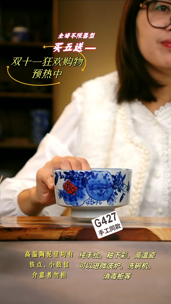 其他G427陶然集器瓷器