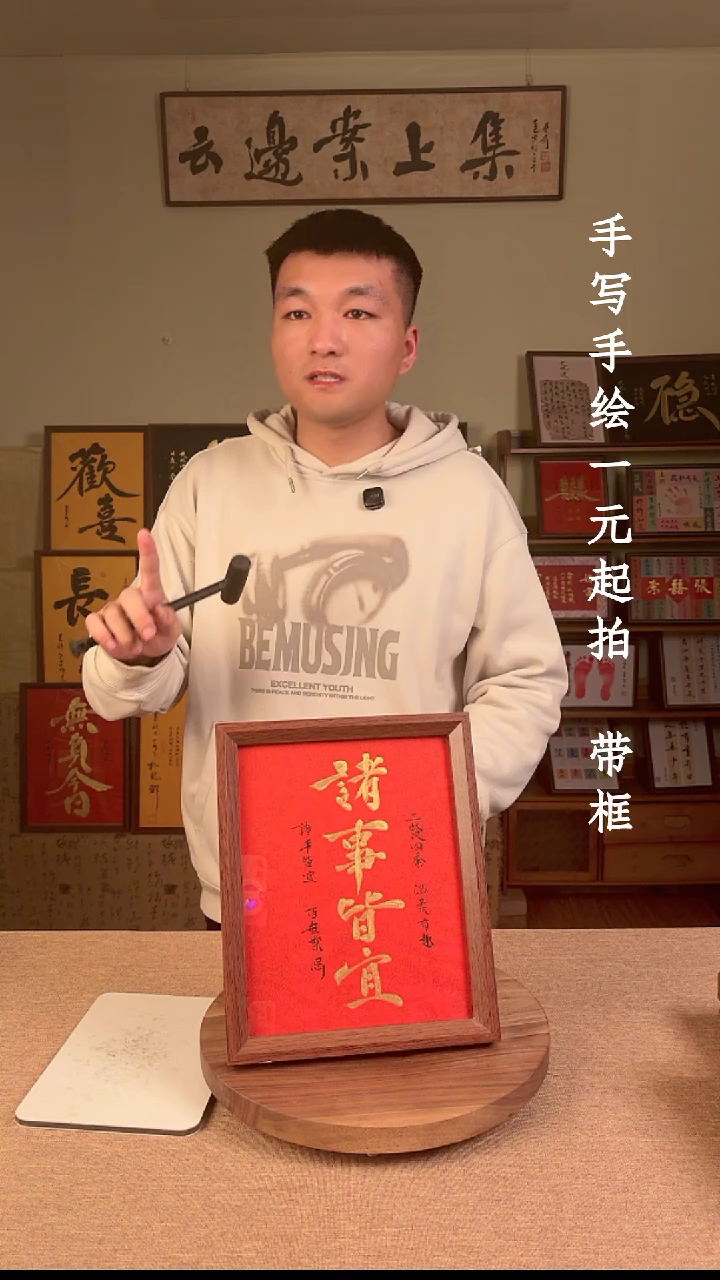 书法徽***菜书法文玩，手写手绘