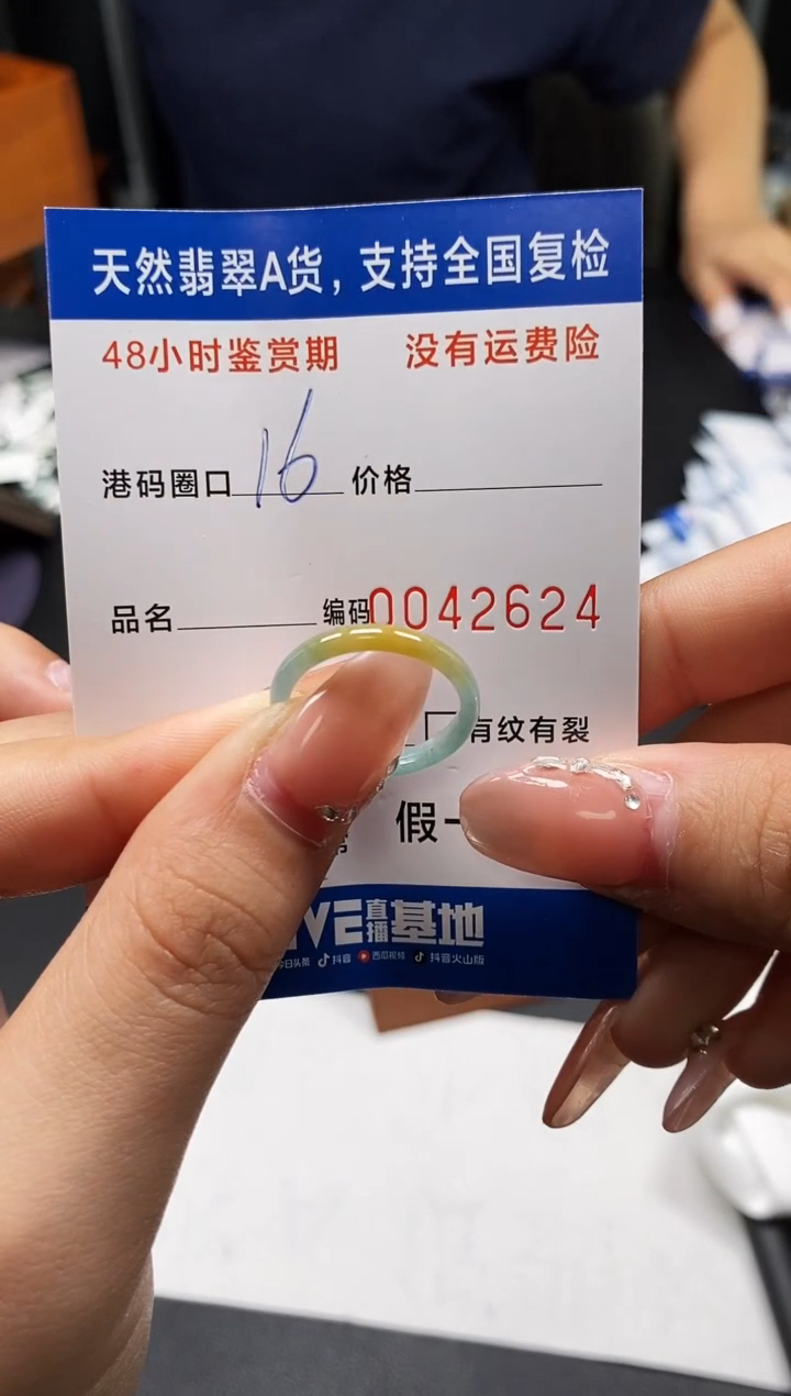 未镶嵌戒指翡翠天然A货翡翠2624