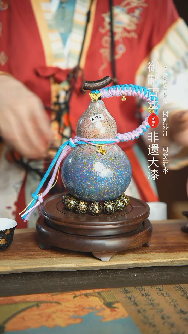 【闪购商品】484号璐璐精选500ml左右大漆酒葫芦