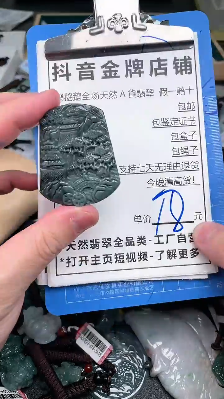 【闪购商品】翡翠颈饰未镶嵌天然A货翡翠一物一证