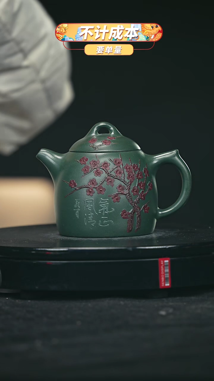 【闪购商品】宜兴原矿高端紫砂