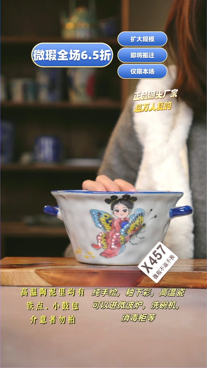 其他WX457陶然集器瓷器