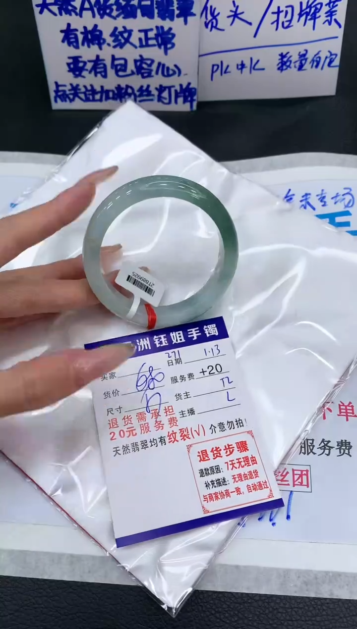 【闪购商品】翡翠手镯未镶嵌111111111