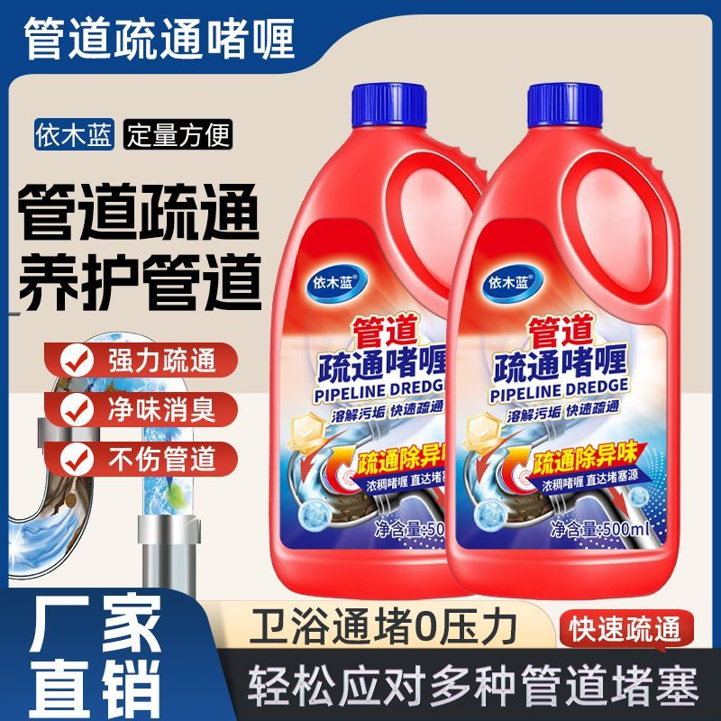 【发2瓶赠泡泡粉】管道疏通啫喱型疏通剂家用养护堵塞除臭/试用1瓶