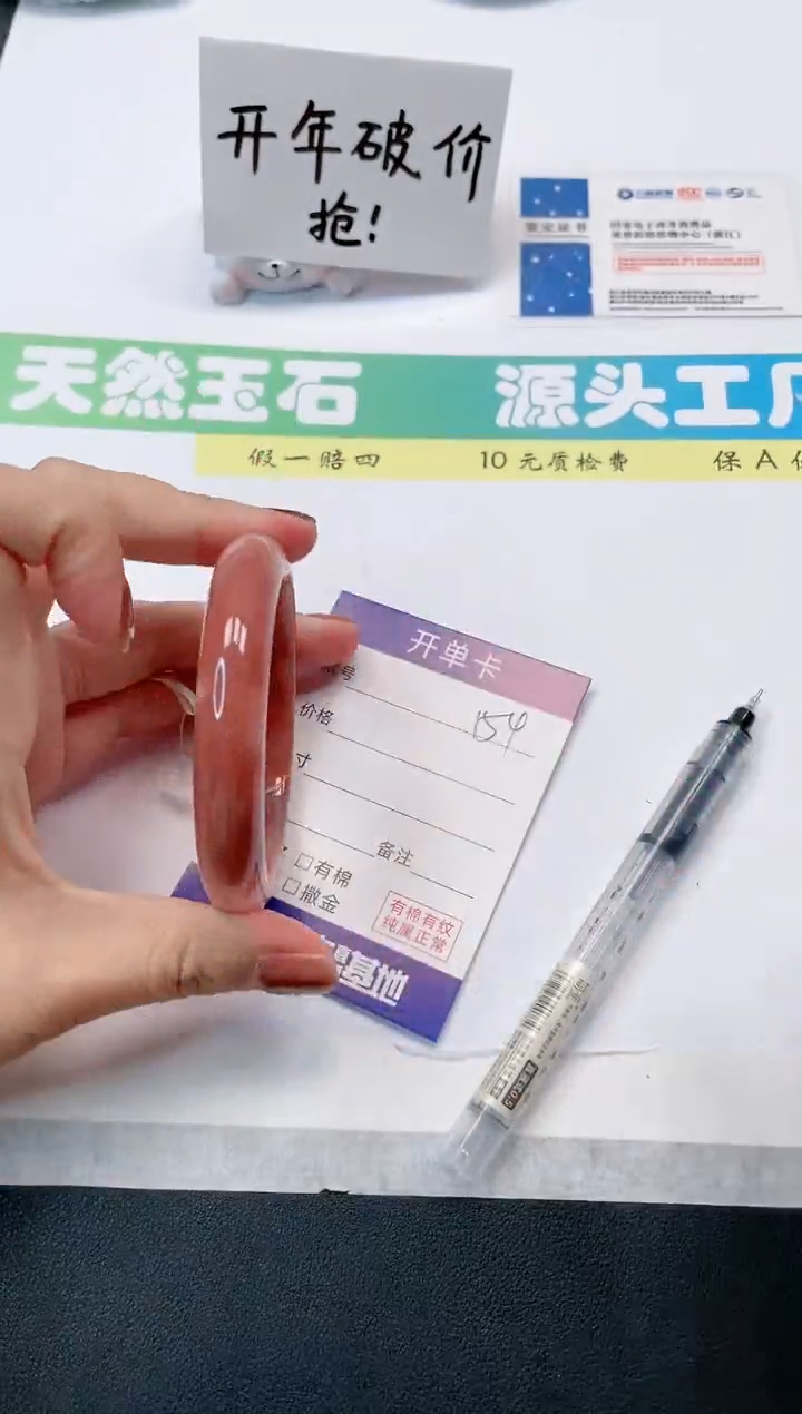 【闪购商品】石英质玉手镯未镶嵌164-58