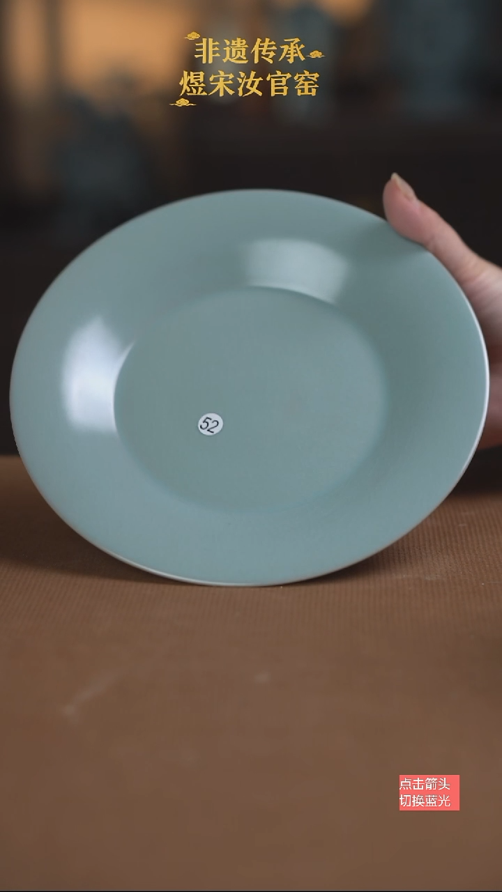 盘子52号微瑕19公分