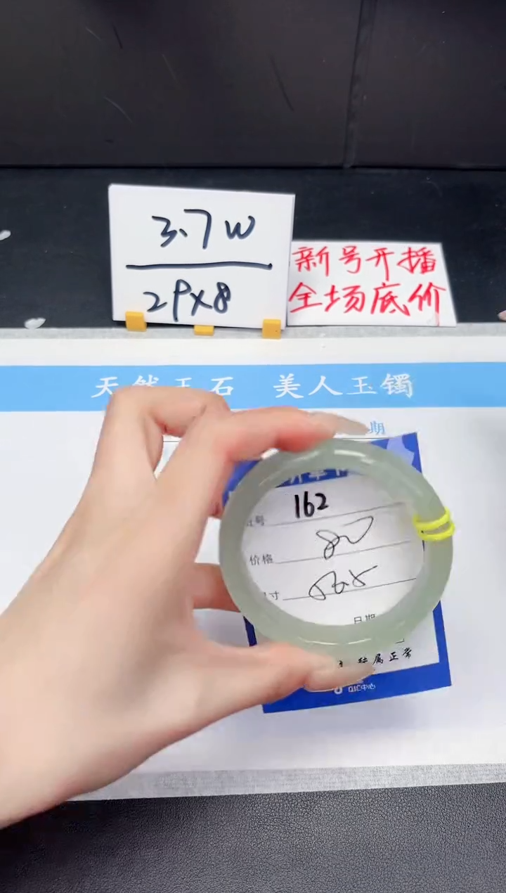 【闪购商品】玛瑙/玉髓手镯未镶嵌162-56.5