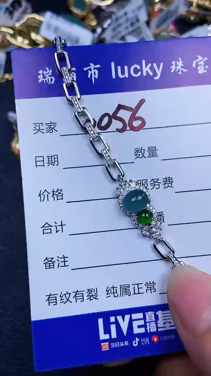 颈饰银S925镶嵌翡翠0056