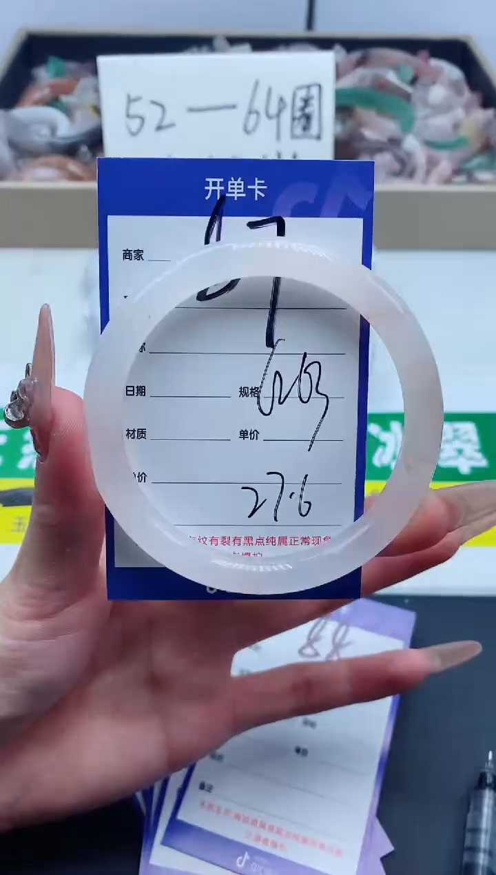 【闪购商品】石英质玉手镯未镶嵌87-62