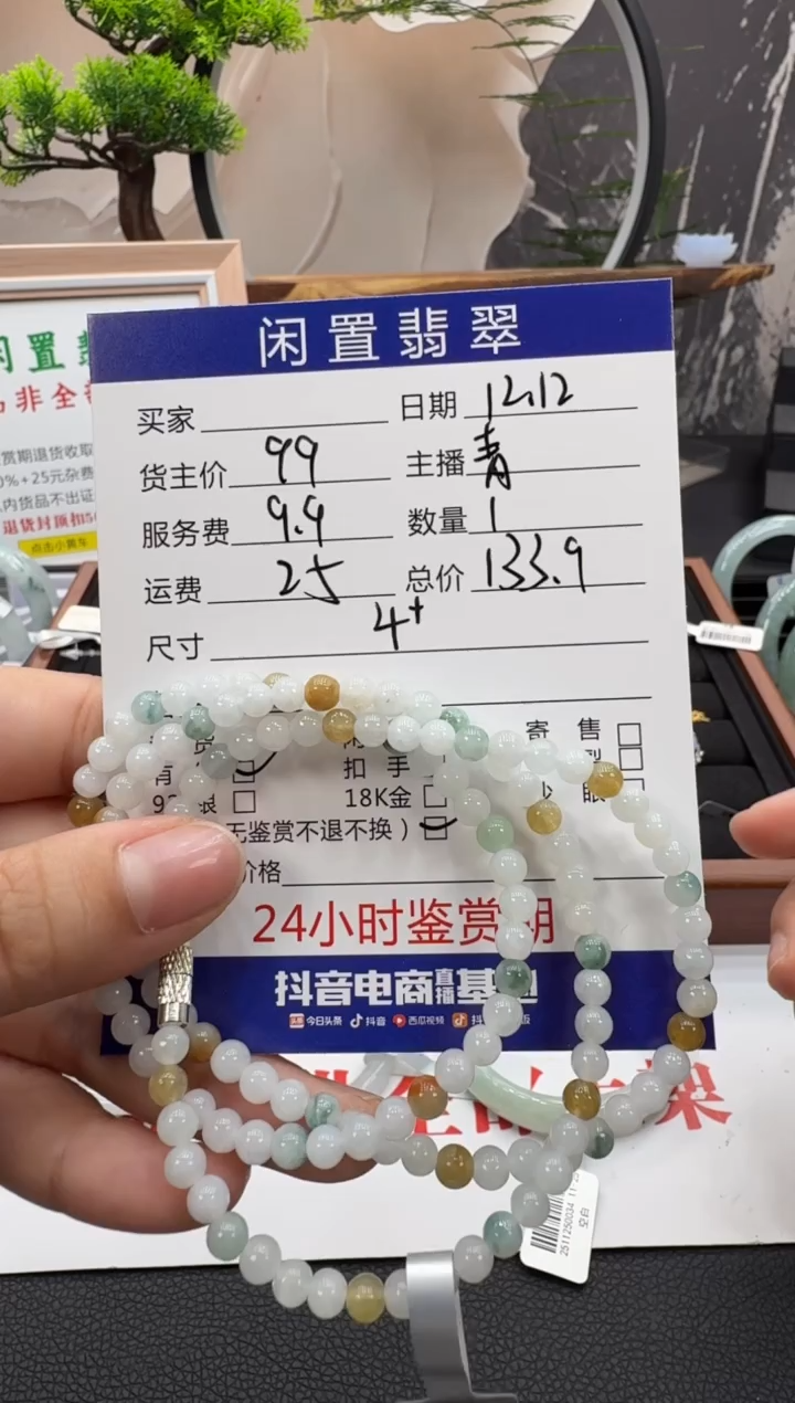未镶嵌手链翡翠手串