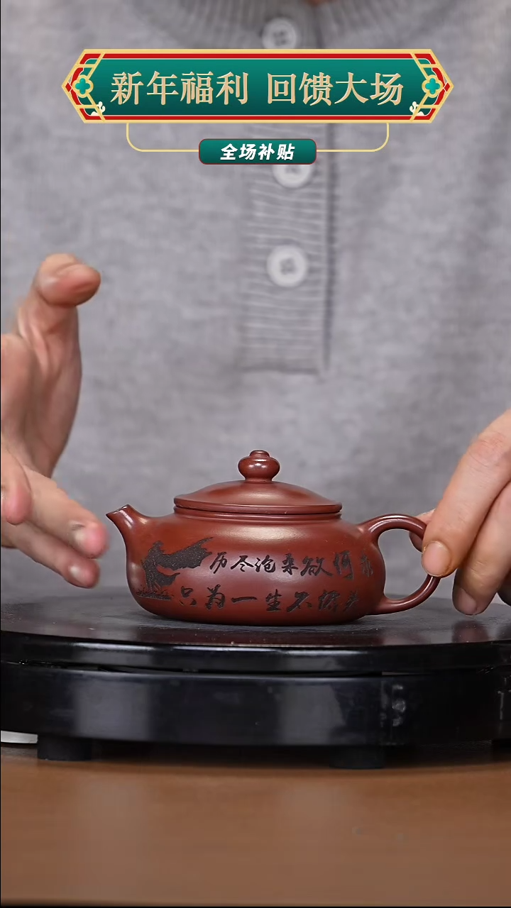 【闪购商品】宜兴原矿高端紫砂