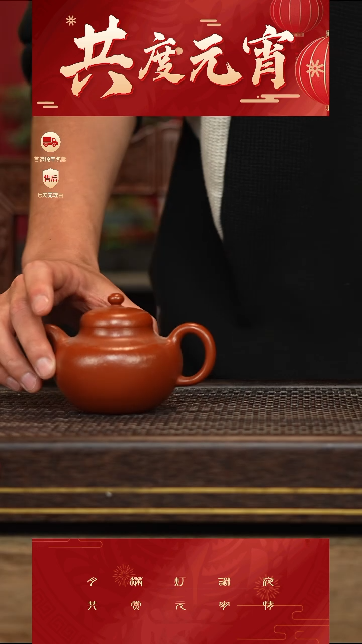 【闪购商品】紫砂茶壶冠砂甄选49