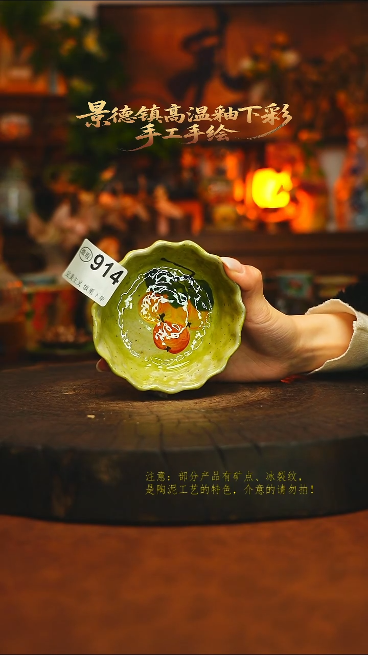 素简暖陶集手作914
